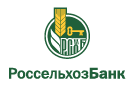 Банк Россельхозбанк в Высоком (Краснодарский край)